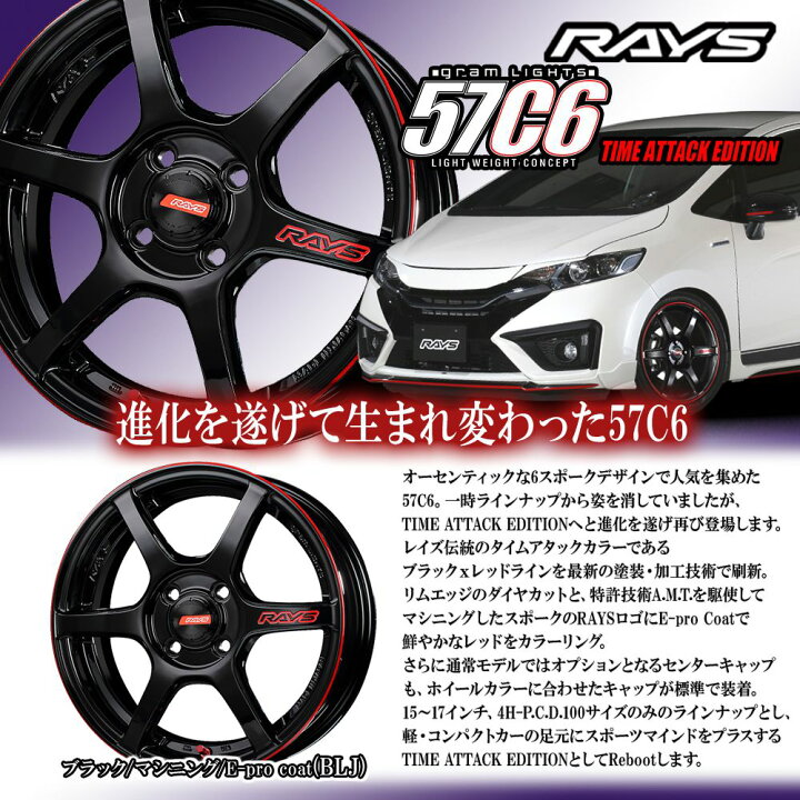 楽天市場】RAYS(レイズ) グラムライツ 57C6 タイムアタック 