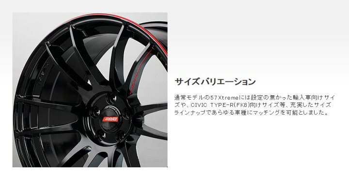 楽天市場】RAYS(レイズ) gram LIGHTS 57XTREME REVLIMIT EDITION 18 