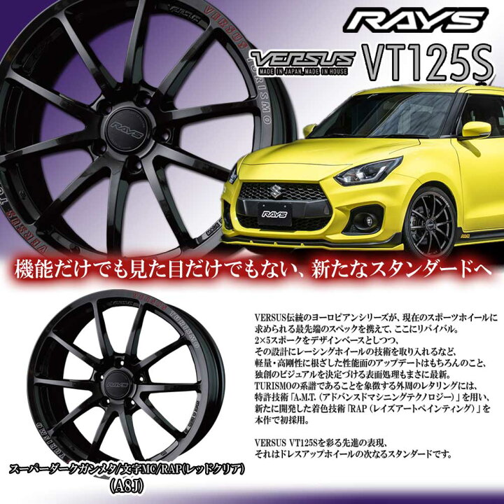 楽天市場 Rays レイズ ベルサス Vt125s 18 7 5j 42 5 112 カラー A8j 18インチ 5穴 P C D112 ボア径 F66 6 Face 1 ホイール新品1本 Versus カーマニアno 1