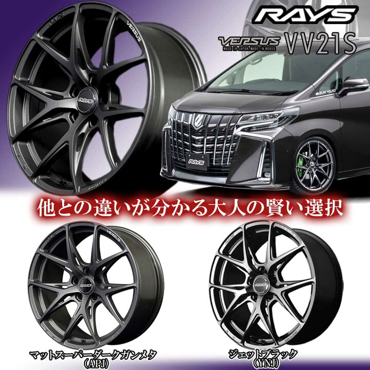 楽天市場】RAYS(レイズ) ベルサス VV21S 19×8.5J +44 5/112 カラー  
