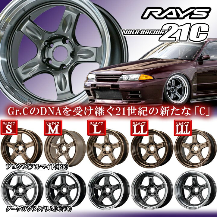 楽天市場】RAYS(レイズ) ボルクレーシング 21C 18×9.0J +20 5/114.3 