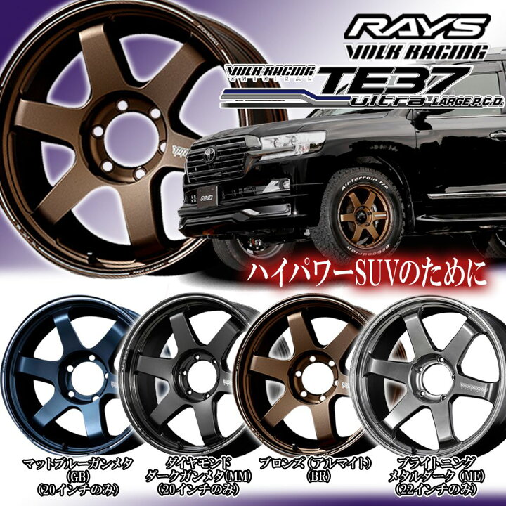 楽天市場】【4本セット】 RAYS(レイズ) TE37ウルトラ ラージP.C.D. 20 