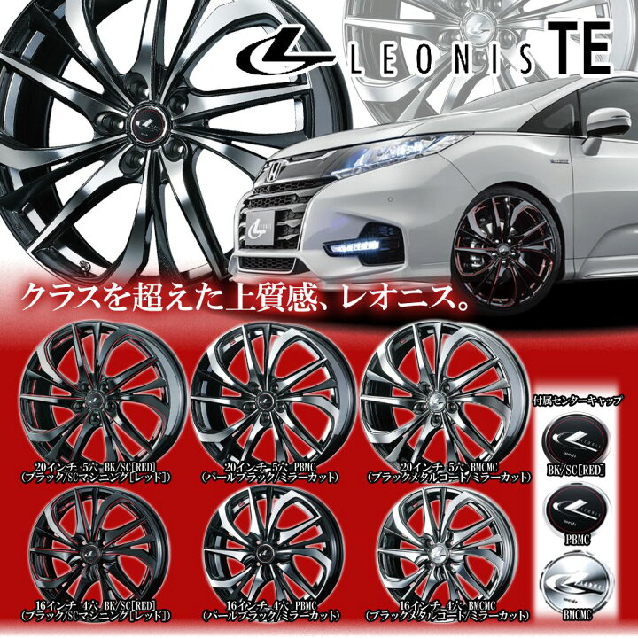 楽天市場】【4本セット】 Weds(ウェッズ) レオニスTE 18×7.0J +55 5  