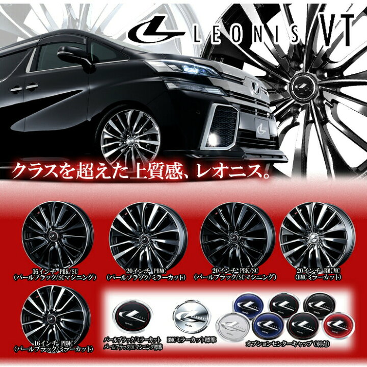 楽天市場】Weds(ウェッズ) レオニスVT 17×6.5J +53 5/114.3 カラー 