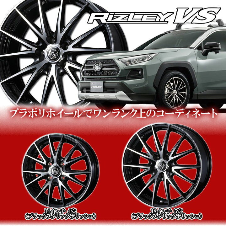 楽天市場】Weds(ウェッズ) ライツレーVS 17×7.0J +40 5/114.3 カラー 