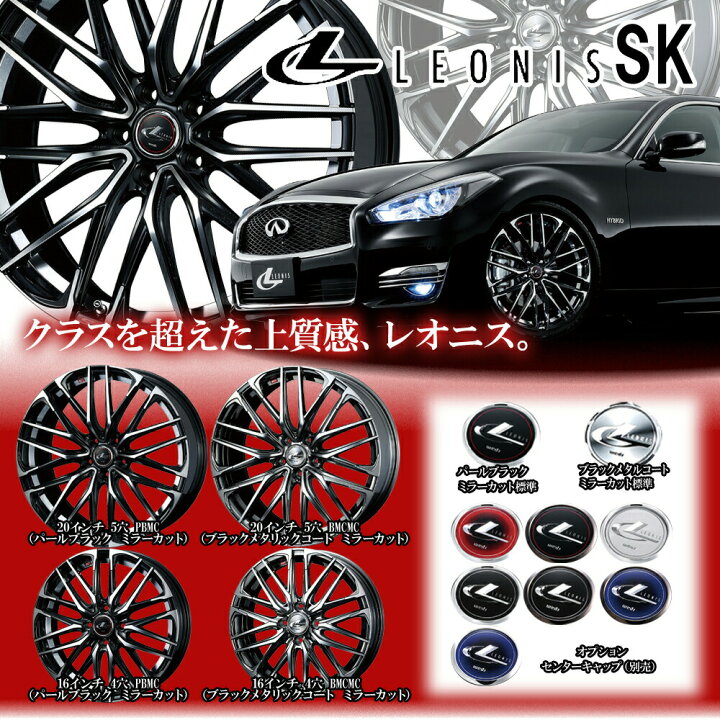 楽天市場】【4本セット】Weds(ウェッズ) レオニスSK 18×8.0J +42 5 