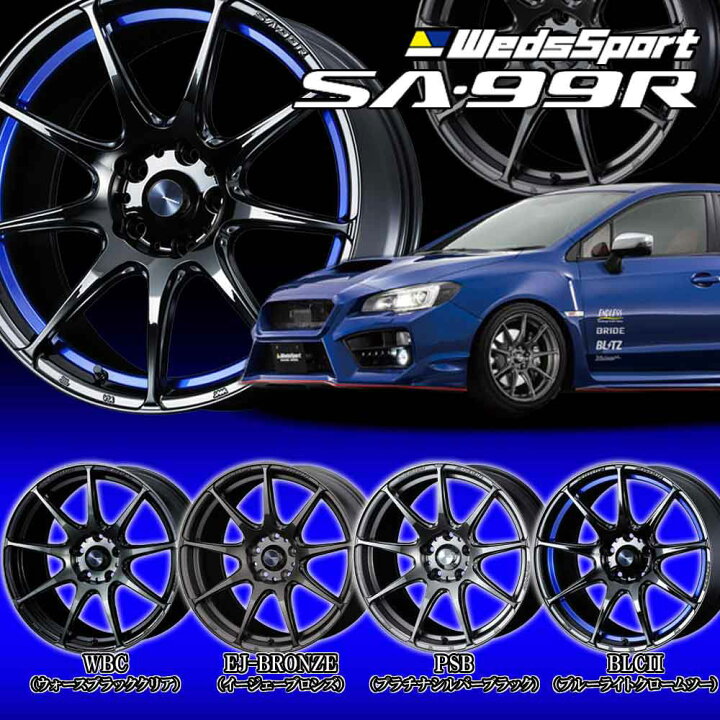 楽天市場】【4本セット】 Weds(ウェッズ) ウェッズスポーツ SA-99R 17 