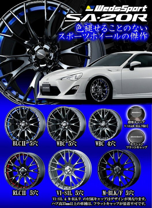 楽天市場】【4本セット】 Weds(ウェッズ) ウェッズスポーツ SA-20R 16 