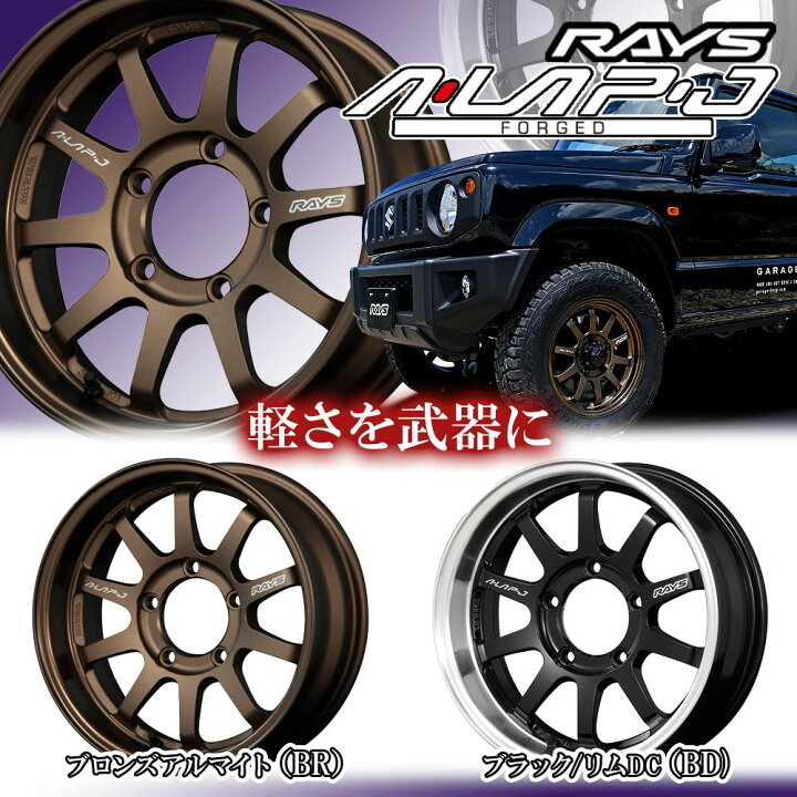 楽天市場】(4本セット) 16×6.0J +5 5/139.7 RAYS(レイズ) A・LAP-J 