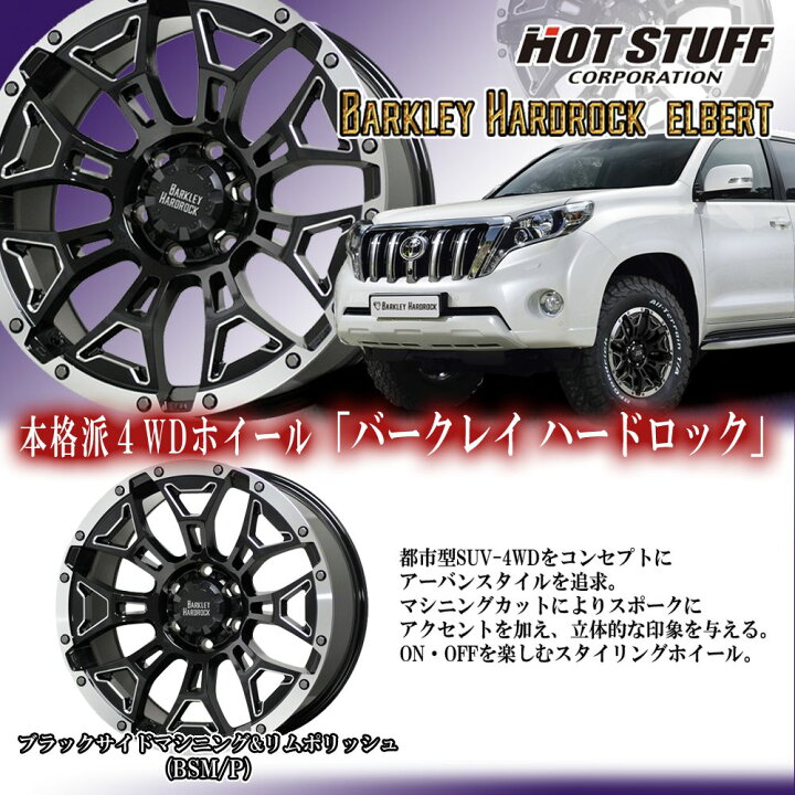 楽天市場】HOT STUFF(ホットスタッフ) バークレイ・ハードロック 