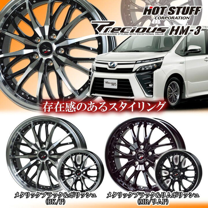 楽天市場】【4本セット】 HOT STUFF(ホットスタッフ) プレシャス HM-3  