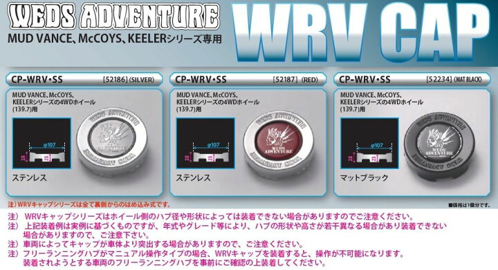 6956円 限定価格セール WEDS ADVENTURE ウェッズ アドベンチャー センターキャップ WRV CAP Midタイプ ステンレス 品番 53069 4個セット 6956円 限定価格セール WEDS ADVENTURE ウェッズ アドベンチャー センターキャップ WRV CAP Midタイプ ステンレス 品番 53069 4個セット