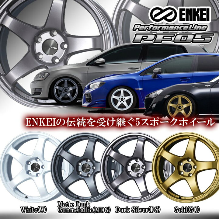 楽天市場】【4本セット】 ENKEI(エンケイ) パフォーマンスライン PF05 