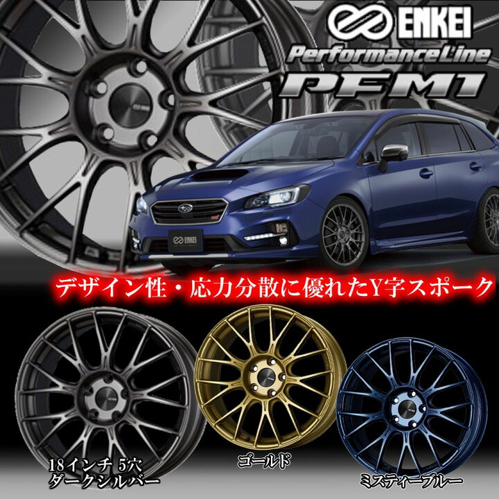 楽天市場】ENKEI(エンケイ) パフォーマンスライン PFM1 17×8.0J +35 5 