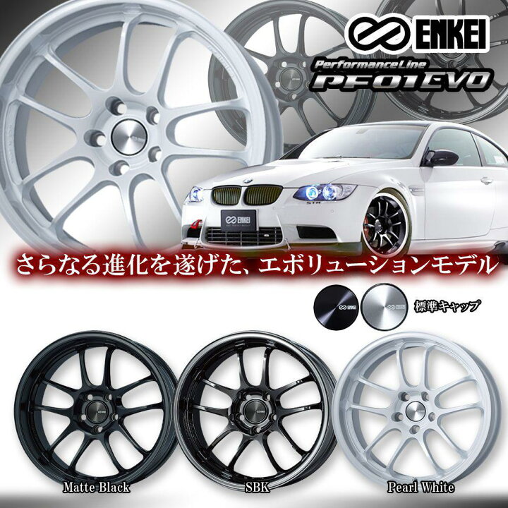 楽天市場】ENKEI(エンケイ) パフォーマンスライン PF01EVO 17×9.5J +12 