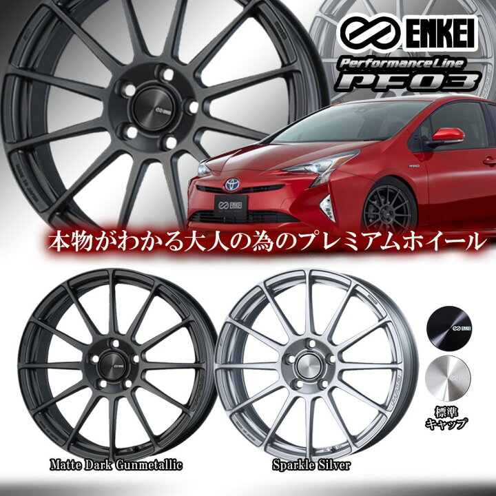楽天市場】18インチ 7.0J +48 5/100エンケイ パフォーマンスライン 