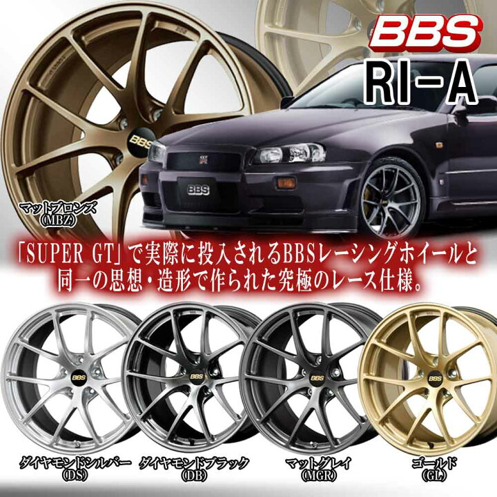 楽天市場】【4本セット】BBS(ビービーエス) RI-A(RI-A019) 18×7.5J +48 