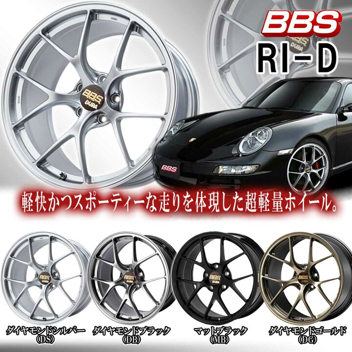 楽天市場】【11/5(火)限定！ポイント最大34倍！】BBS(ビービー 