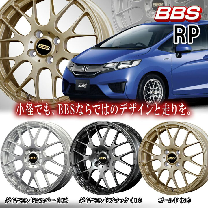 楽天市場】BBS(ビービーエス) RP(RP008) 15×5.5J +45 4/100 カラー：DB  
