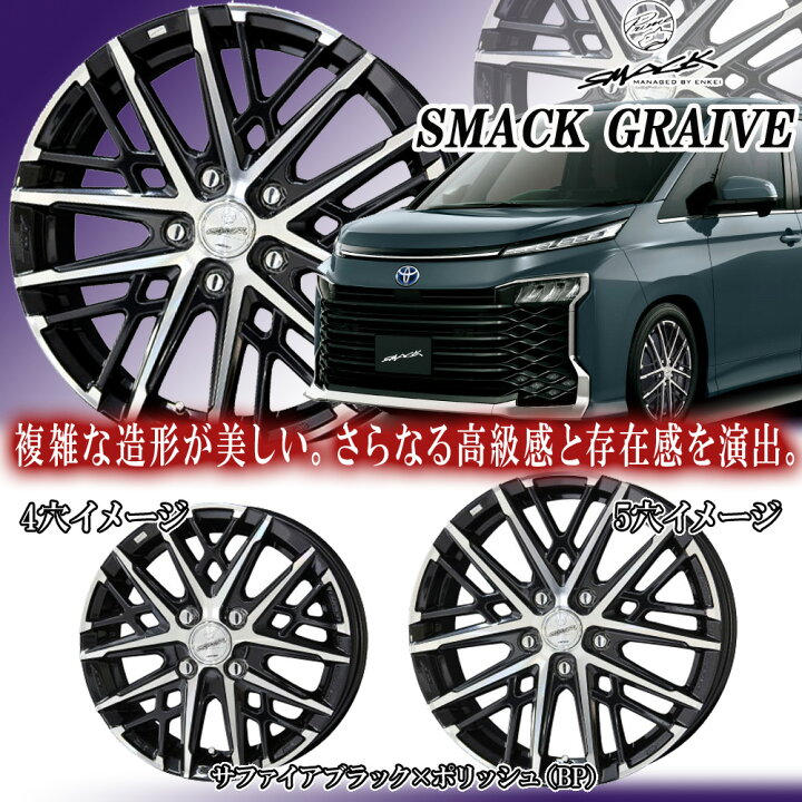 楽天市場】15インチ 5.5J 4/100 共豊(キョウホウ) スマック グレイヴ 