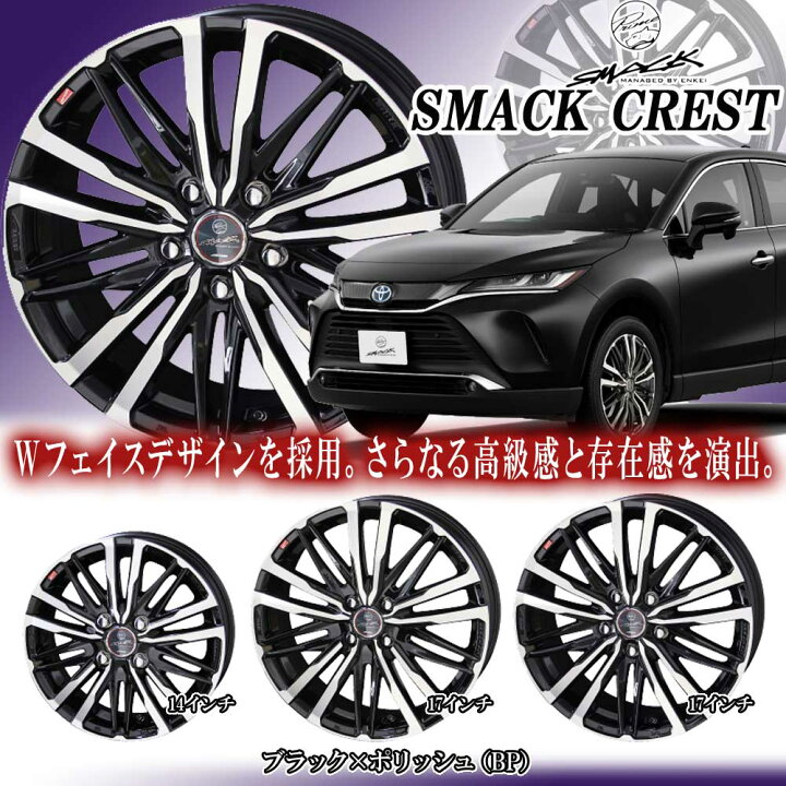 楽天市場】共豊(キョウホウ) スマック クレスト 16×6.5J +53 5/114.3 