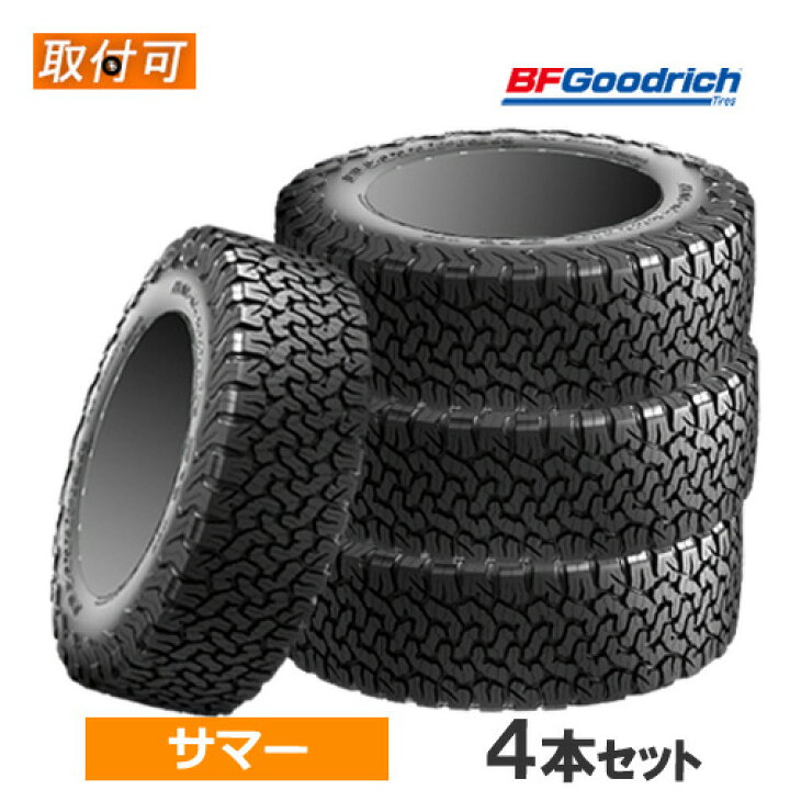 楽天市場】LT285/70R17 116/113S LRC BFGoodrich BFグッドリッチ 