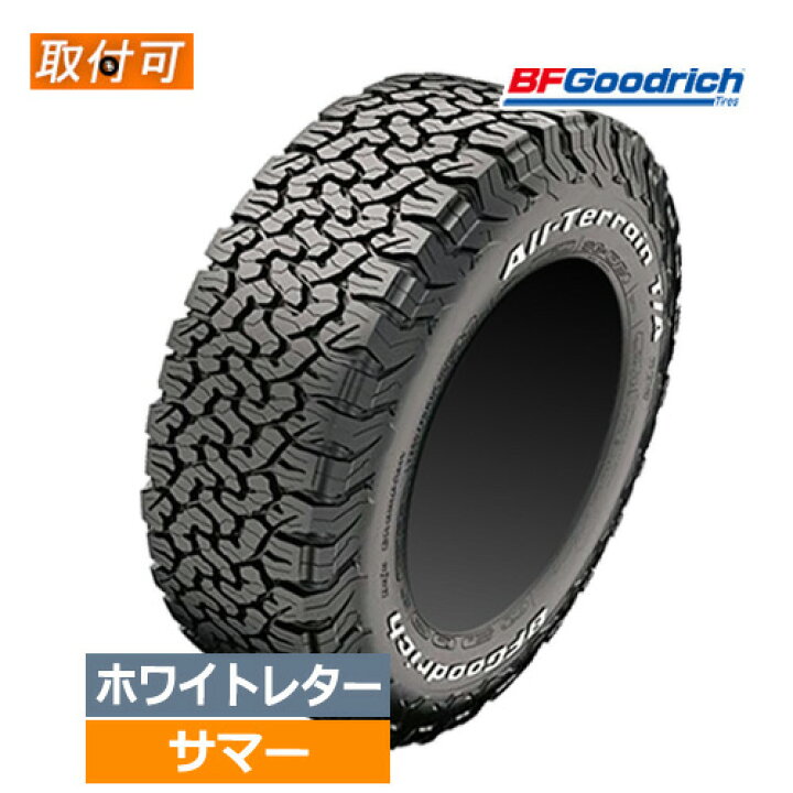楽天市場】LT245/65R17 111/108S LRD RWL BFGoodrich BFグッドリッチ 