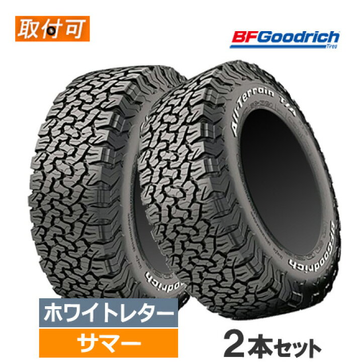 楽天市場】LT225/70R16 102/99R LRC RWL BFGoodrich BFグッドリッチ 