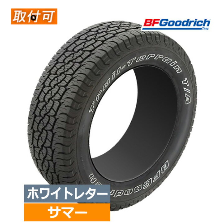 楽天市場】【4/10(金)限定！ポイント最大26倍！】245/65R17 111T XL 