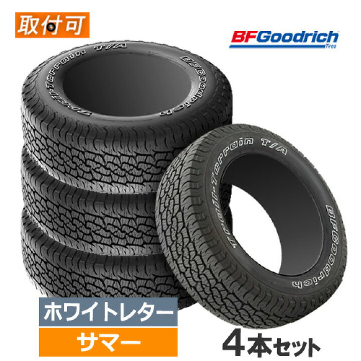 楽天市場】275/55R20 113T ORWL BFGoodrich BFグッドリッチ TRAIL 