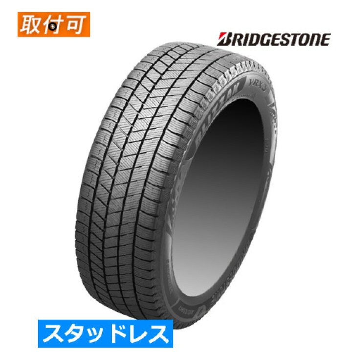 楽天市場】175/70R14 84Q BRIDGESTONE ブリヂストン BLIZZAK VRX3  
