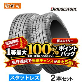 楽天市場】 スタッドレスタイヤ > 冬タイヤ(サイズ検索) > 19インチ 