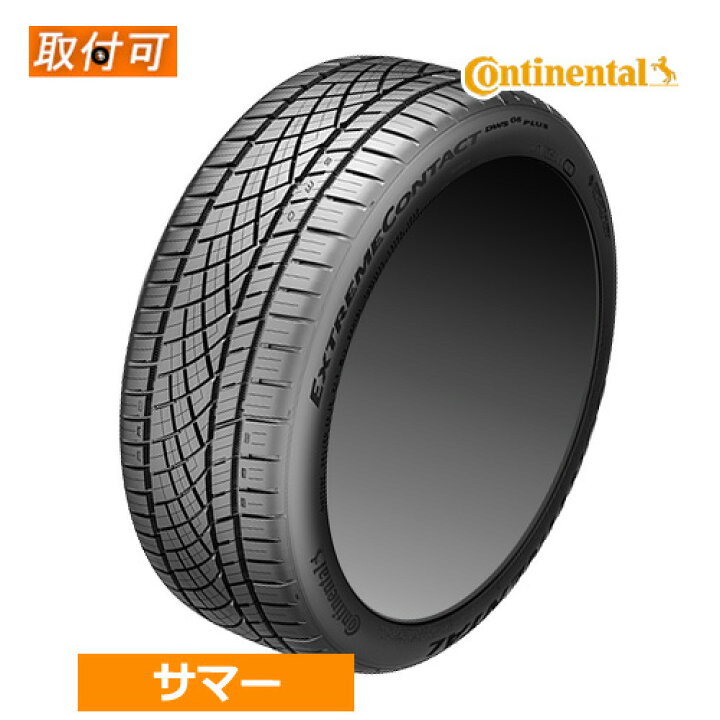 楽天市場】【4/5(土)限定！ポイント最大36倍！】205/50ZR17 93W XL 