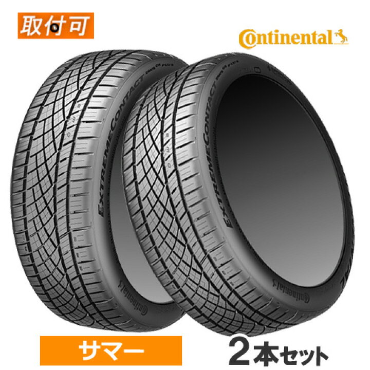 楽天市場】285/30ZR20 99Y XL CONTINENTAL コンチネンタル 