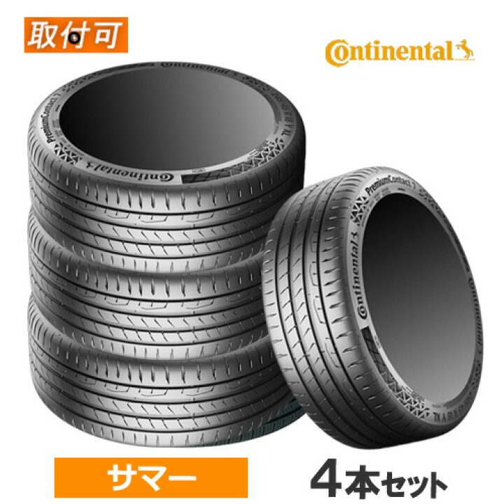 楽天市場】225/50R17 98Y XL CONTINENTAL コンチネンタル 