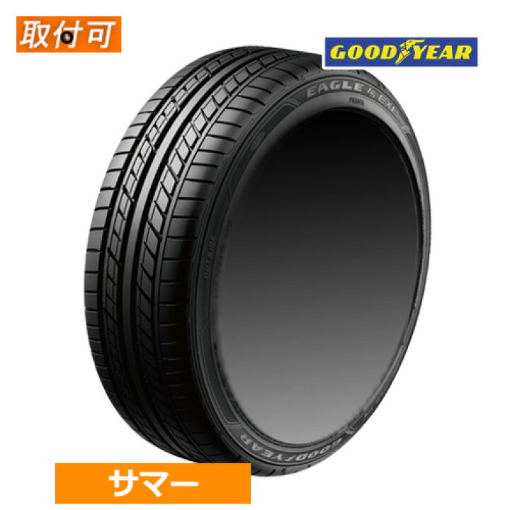 楽天市場】205/50R17 93V XL GOODYEAR グッドイヤー EAGLE LS EXE 