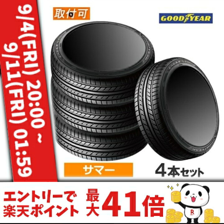 楽天市場】235/35R19 91W XL GOODYEAR グッドイヤー EAGLE LS EXE 
