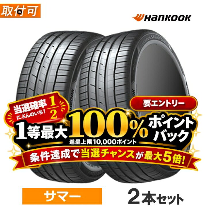 楽天市場】235/55R19 101V HANKOOK ハンコック VENTUS S1 EVO3 SUV 