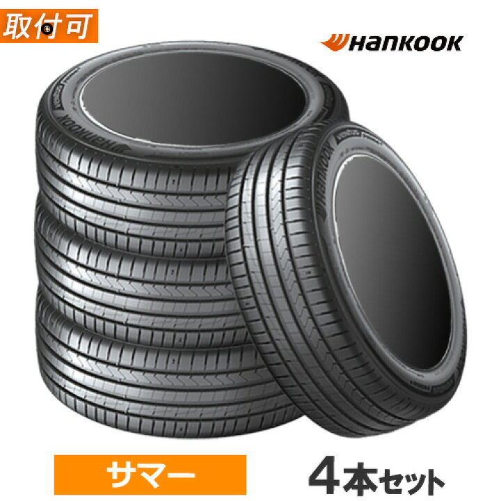 楽天市場】225/55R17 101W XL HANKOOK ハンコック VENTUS PRIME4 