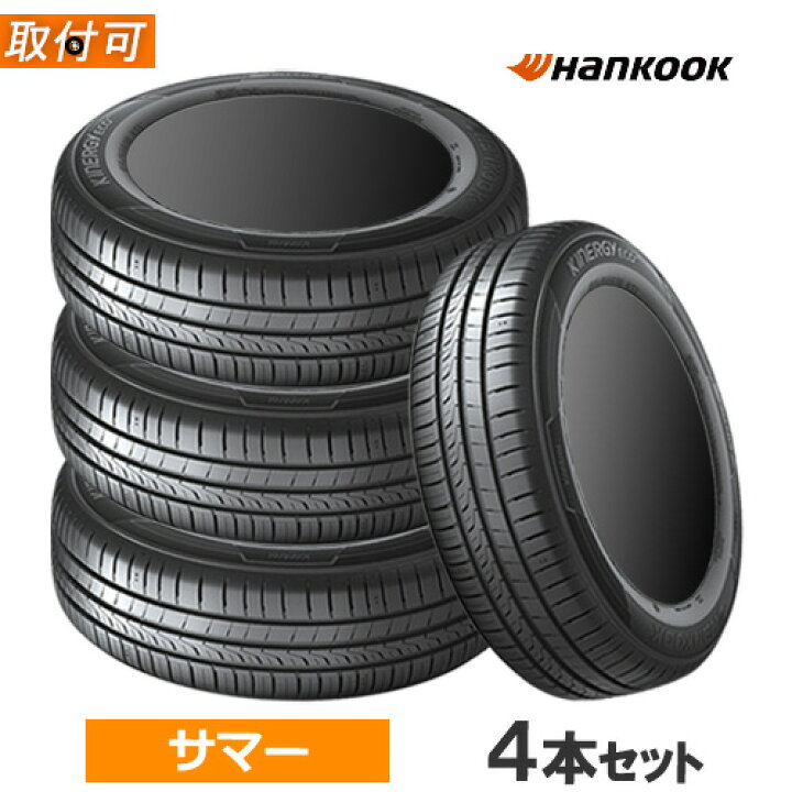 楽天市場】【3/10(火)限定！ポイント最大40倍！】【タイヤと取付 