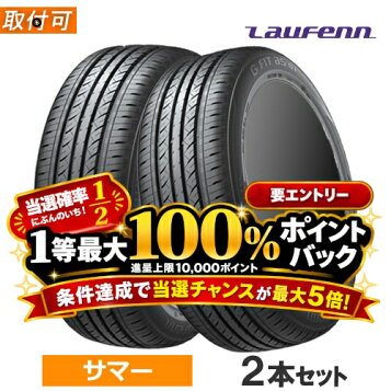 楽天市場】【タイヤ交換対象】 送料無料 4本セット 175/65R14 82H 