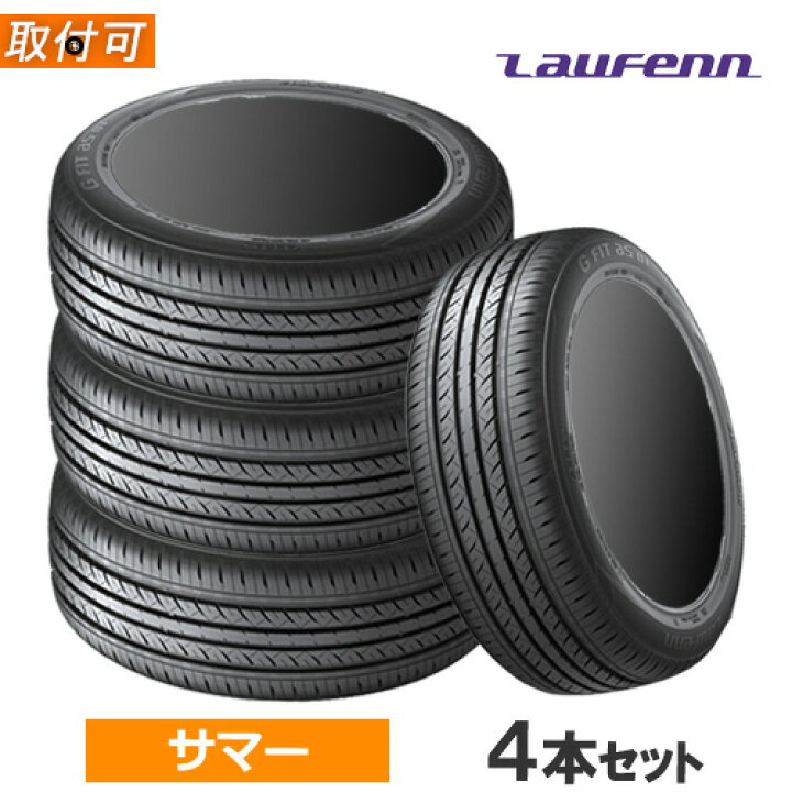 楽天市場】195/65R15 91H HANKOOK ハンコック LAUFENN G FIT AS-01 
