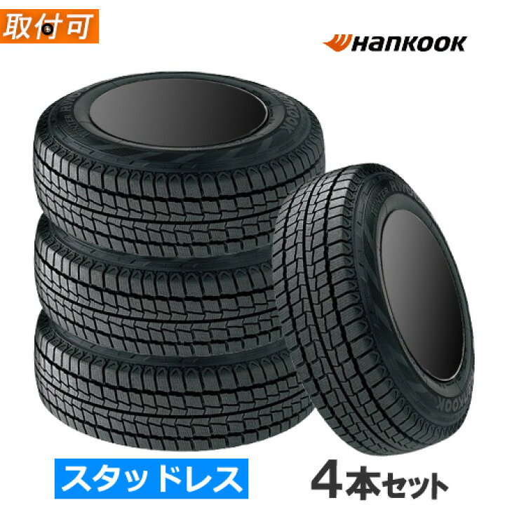 楽天市場】195/80R15 107/105L HANKOOK ハンコック WINTER RW06 