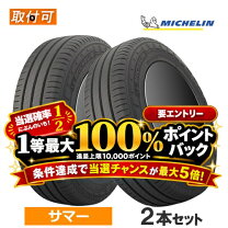 楽天市場】ミシュラン アジリス 215／65r16の通販
