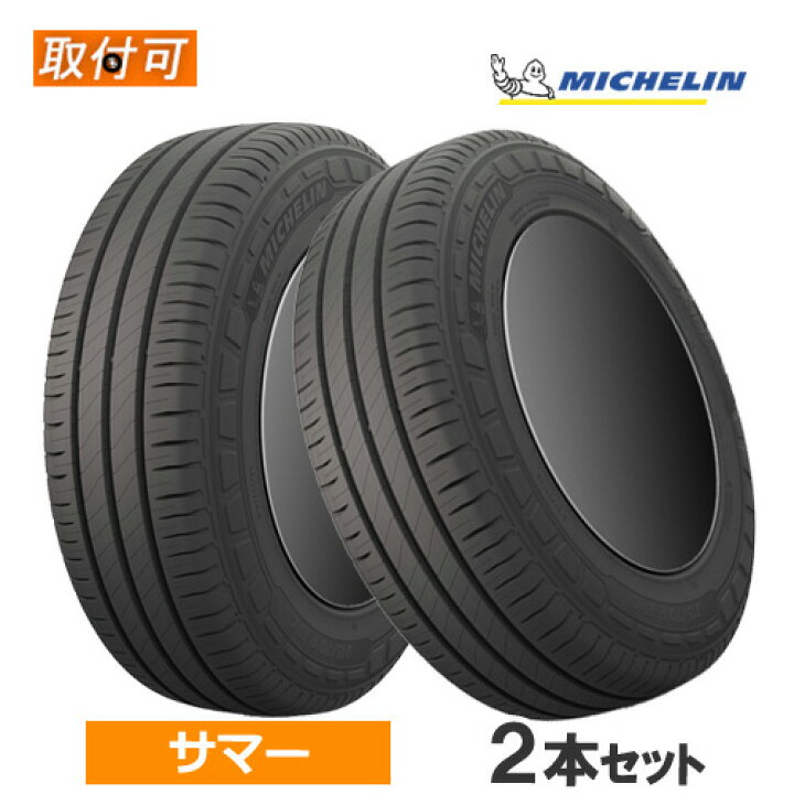 楽天市場】165/80R14LT 97/95R MICHELIN ミシュラン AGILIS3 アジリス3 