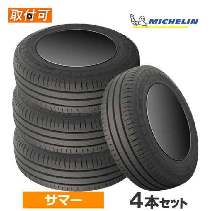 楽天市場】165/80R13LT 90/88R MICHELIN ミシュラン AGILIS3 アジリス3 