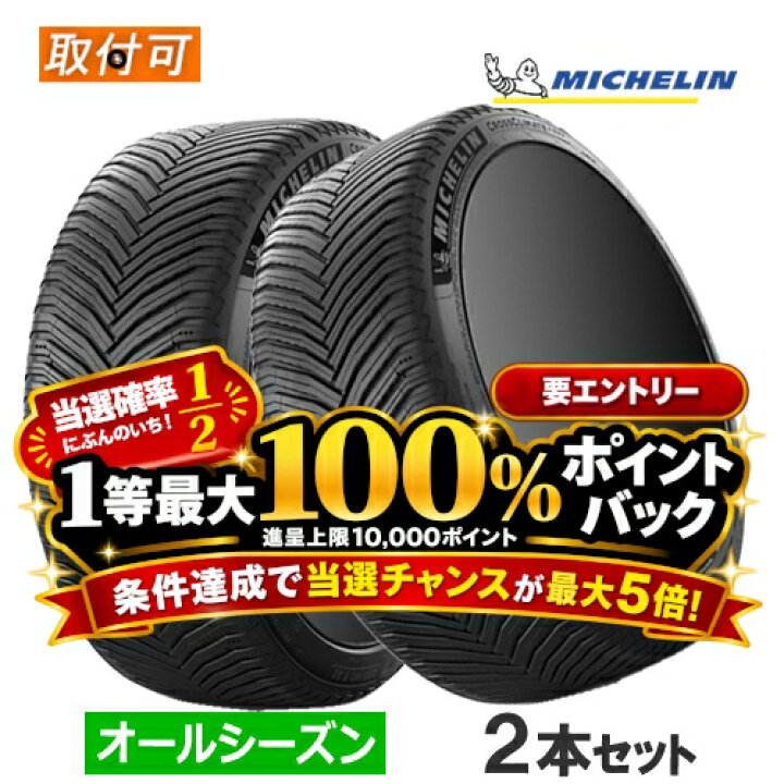 楽天市場】【春の履き替えにはオールシーズンタイヤがおススメ！】265 