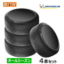楽天市場】ミシュラン 265 65 r17 オールシーズンの通販