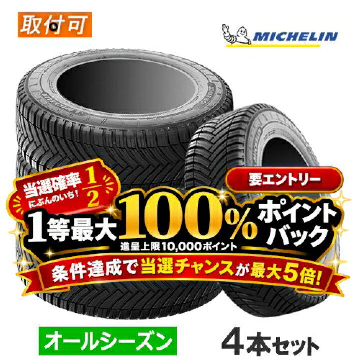 楽天市場】【春の履き替えにはオールシーズンタイヤがおススメ！】225 