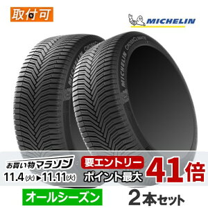 (݌ɗL/[)165/65R15 85H XL MICHELIN ~V CROSSCLIMATE + NXNC[g vX 15C` Vi2{Zbg I[V[Y^C Ki y^CΏہz
